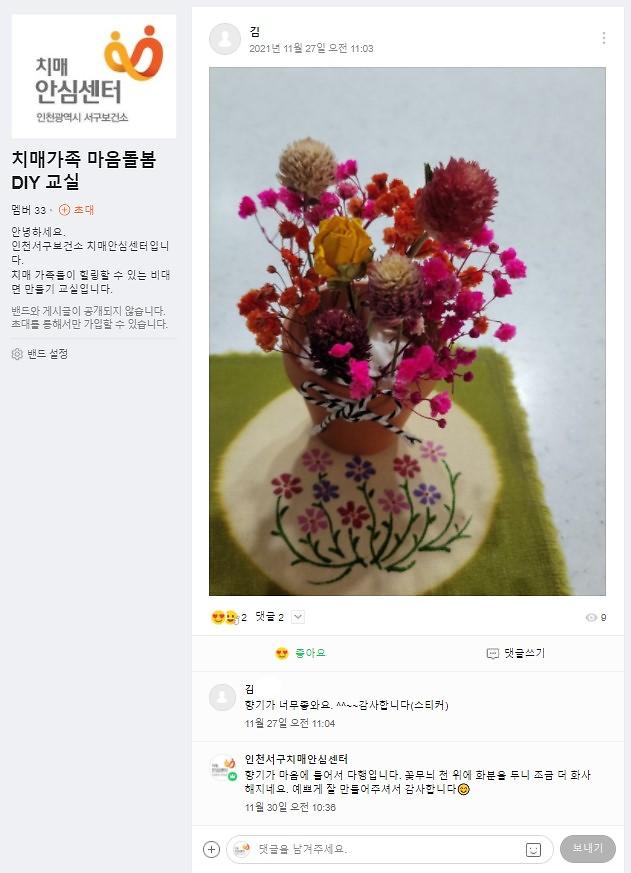 6서구_치매안심센터,_마음돌봄_DIY_교실_운영__(2).jpg 이미지