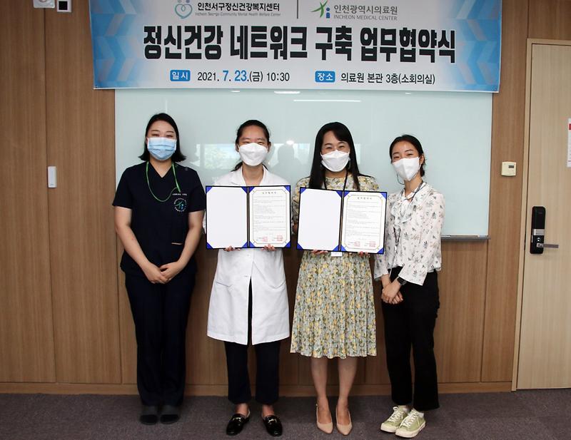 6서구,_인천의료원_‘낮병동’_연계해_정신질환자_치료_돕는다_.jpg 이미지