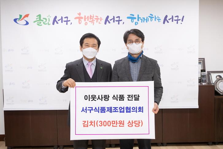 6서구식품제조업협의회,_설_명절_맞아_이웃사랑_물품_전달__(1).jpg 이미지