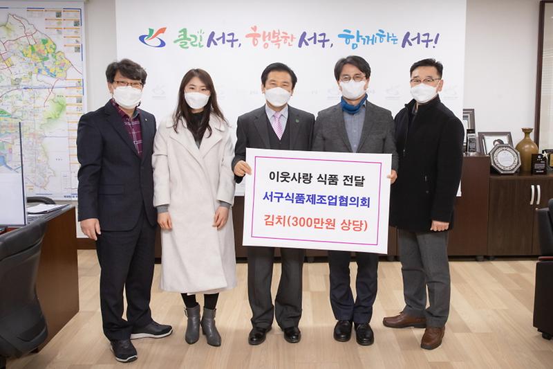 6서구식품제조업협의회,_설_명절_맞아_이웃사랑_물품_전달__(2).jpg 이미지