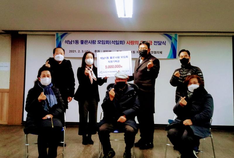 6석남1동_석일회,_어려운_청춘의_마중물_되다_.jpg 이미지