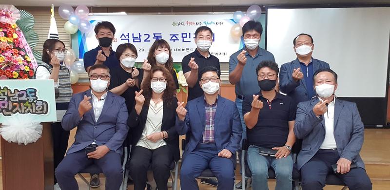 6석남2동_주민자치회,_첫_주민총회_개최__(2).jpg 이미지