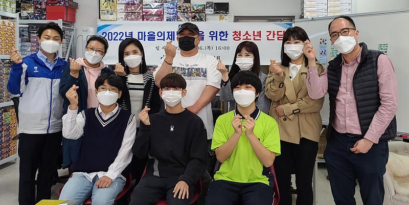 6신현원창동_주민자치회,_주민참여예산_청소년_의견수렴_간담회_(1).jpg 이미지
