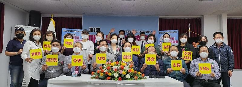 6우리가_꿈꾸는_마전동,_제1회_주민총회_개최_.jpg 이미지