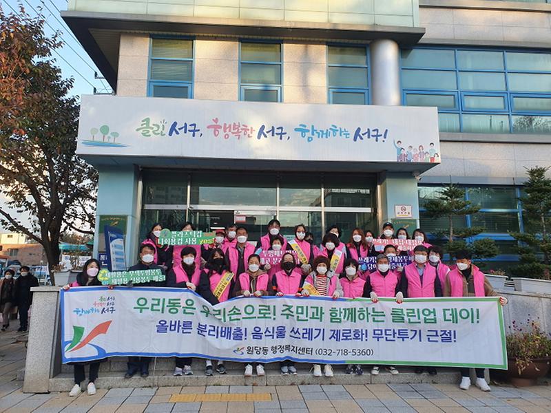 6원당동,_주민과_함께하는_‘겨울맞이’_클린업데이_펼쳐__(1).jpg 이미지