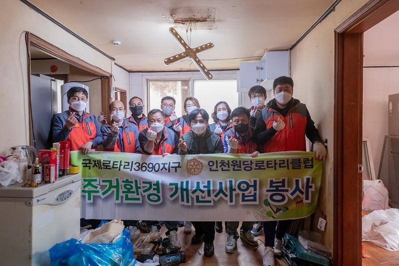 6원당로타리클럽,_주거_취약_가구_‘집수리_봉사’_나서__(2).jpg 이미지