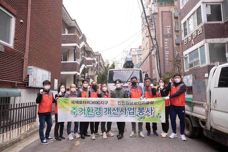 6원당로타리클럽,_주거_취약_가구_‘집수리_봉사’_나서__(3).jpg 이미지