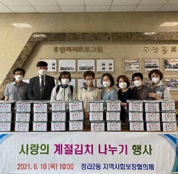 7_청라2동_지역사회보장협의체,_‘온정_듬뿍’_계절_김치_나눔1.jpg 이미지