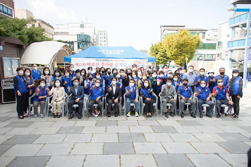 7바르게살기운동_서구협의회,_‘제23회_효사랑_나눔잔치’__(2).jpg 이미지