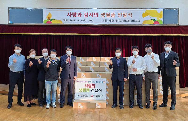 7불로대곡동_영광교회,_생필품_꾸러미_나눔_.jpg 이미지