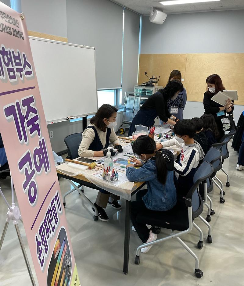 7가정1동_주민자치회,_‘어린이_경제_플리마켓’_열어_(2).jpg 이미지