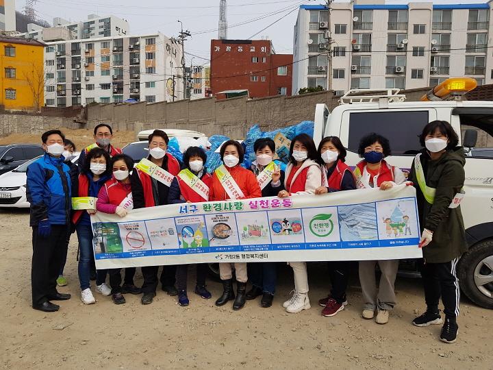 7가정2동,_새봄맞이_대청결운동_실시__(1).jpg 이미지