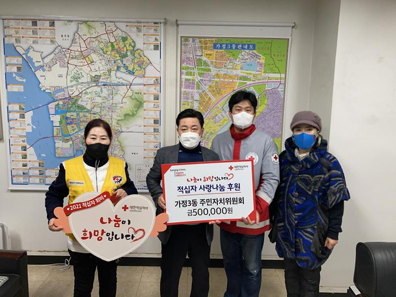 7가정3동_주민자치위원회,_적십자_특별회비_50만_원_전달__.jpg 이미지