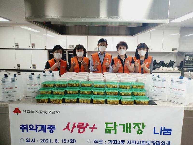 7가좌2동,_취약계층_사랑플러스_닭개장_나눔_진행__(2).jpg 이미지