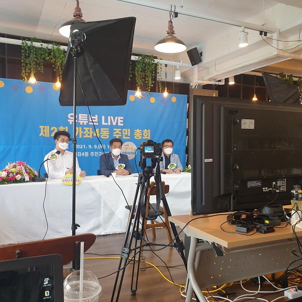 7가좌4동,_온라인_주민총회_성황리_진행__(1).jpg 이미지