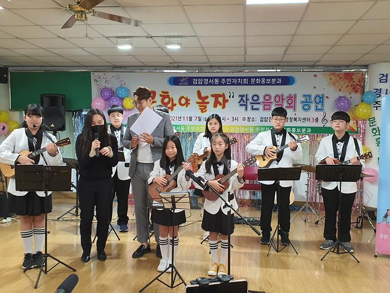 7검암경서동_주민자치회,_‘작은_음악회’_연다_(2).jpg 이미지