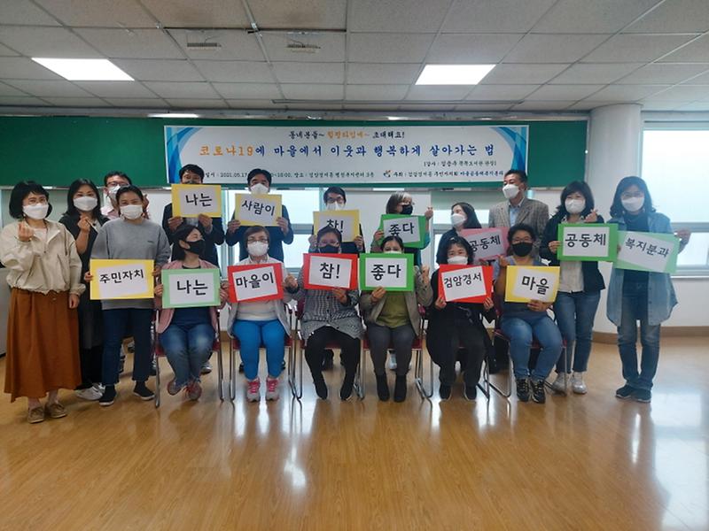 7검암경서동_주민자치회,_우리_마을_이야기_특강_개최_.jpg 이미지