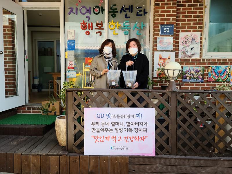 7검단노인복지관,_어르신과_함께하는_나눔_봉사_.jpg 이미지