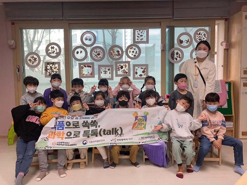 7인천서구_어린이급식관리지원센터,_‘식품으로_쏙쏙,_과학으로_톡톡’_교육_성료__(2).jpg 이미지