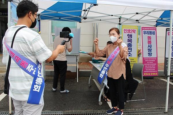 7제3회_불로대곡동_온라인_주민총회_성황리에_개최_(1).jpg 이미지