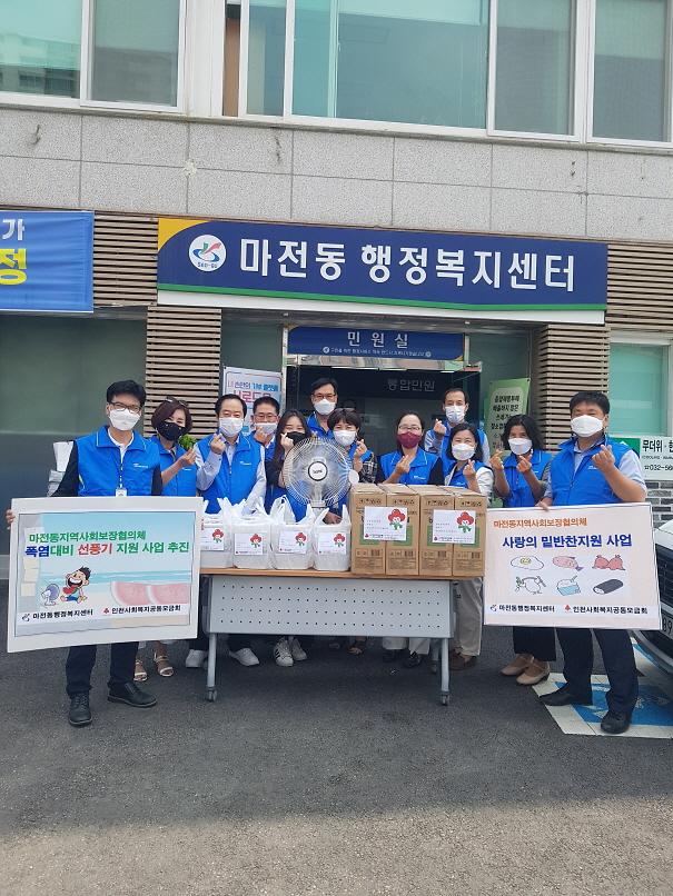 7마전동_지역사회보장협의체,_폭염_대비_선풍기_지원_사업_.jpg 이미지