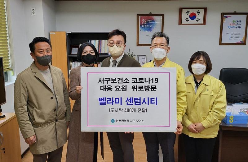 7루원시티_벨라미_센텀시티,_서구보건소에_도시락_400개_전달__(1).jpg 이미지