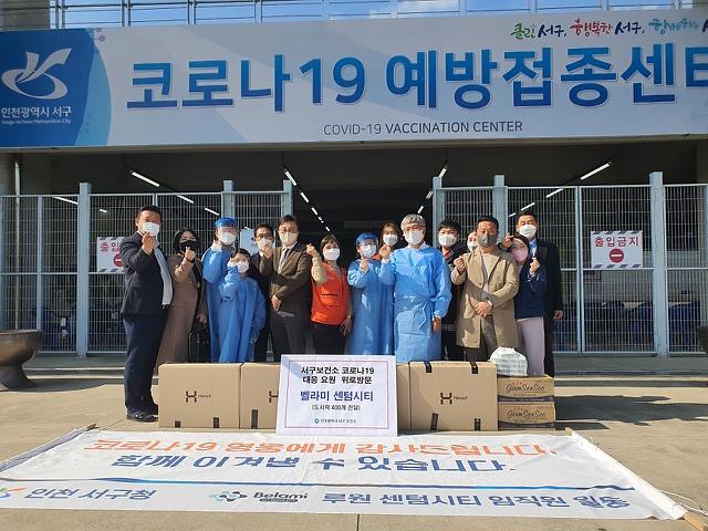 7루원시티_벨라미_센텀시티,_서구보건소에_도시락_400개_전달__(2).jpg 이미지