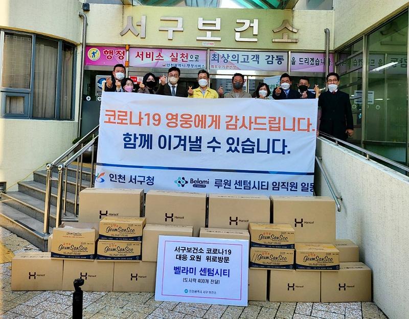 7루원시티_벨라미_센텀시티,_서구보건소에_도시락_400개_전달__(3).jpg 이미지