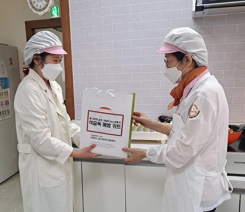 7서구_어린이급식관리지원센터,_식중독_예방_키트_배부_.jpg 이미지