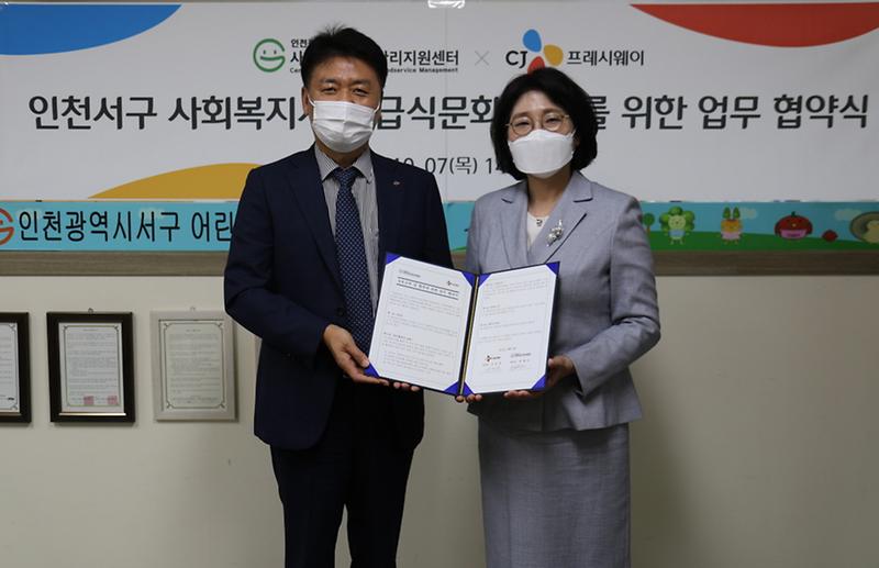 7서구_사회복지급식관리지원센터,_CJ프레시웨이와_업무협약···건강한_급식문화_‘맞손’_.jpg 이미지