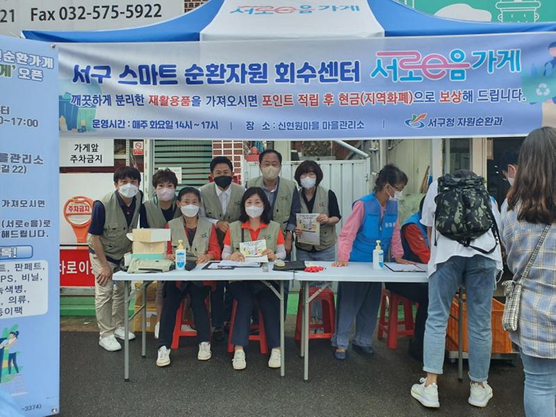 7서구지속가능발전협의회,_‘서로e음가게’_자원봉사__(1).jpg 이미지