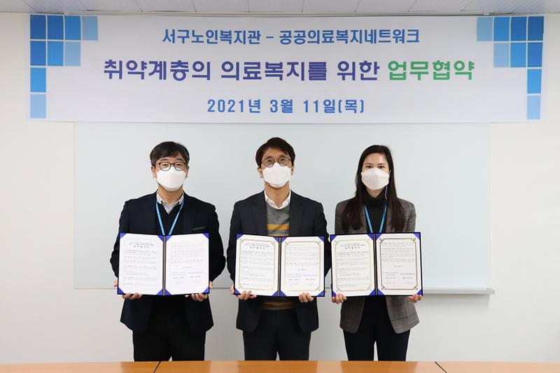 7서구노인복지관·공공의료복지네트워크,_의료복지_사각지대_해소에_한마음!_.jpg 이미지