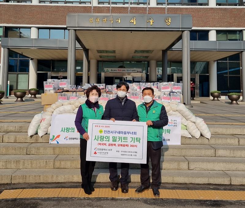 7서구새마을부녀회,_‘영양만점’_밀키트_360세트_나눔_.jpg 이미지