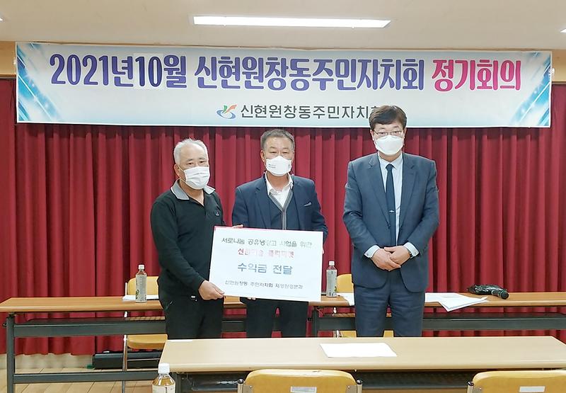 7신현원창동_주민자치회,_‘신원예술_플리마켓’_수익금_기부_.jpg 이미지