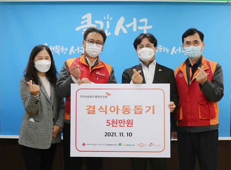 7SK인천석유화학,_서구에_행복도시락_나눔_기부금_전달_.jpg 이미지