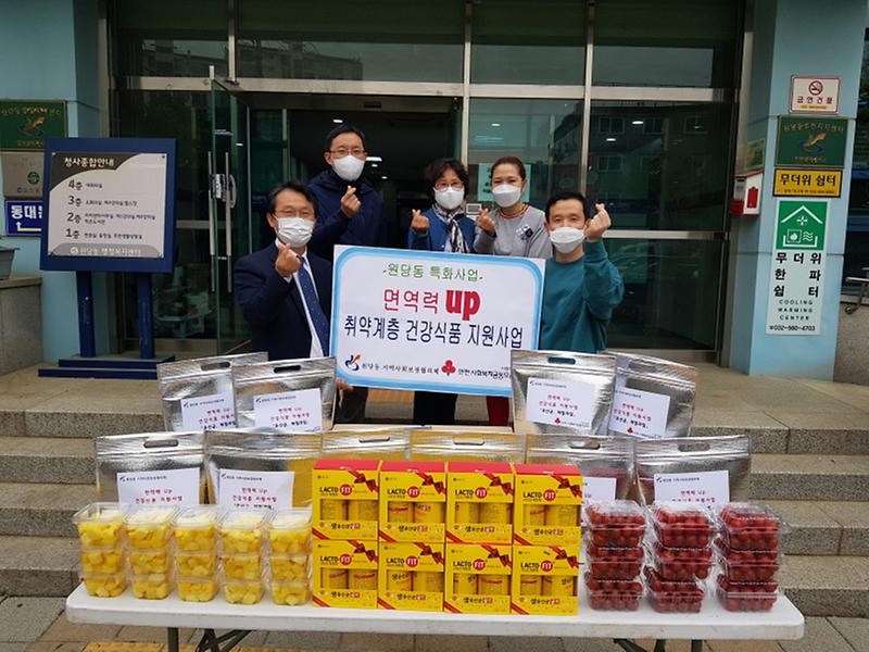 7원당동,_‘면역력_UP_취약계층_건강식품_지원사업’_추진_.jpg 이미지