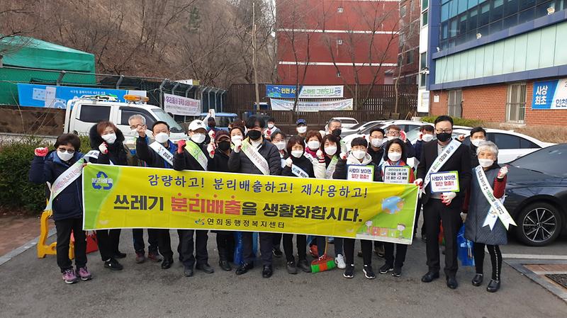 7연희동,_새봄맞이_대청소_나서__(1).jpg 이미지