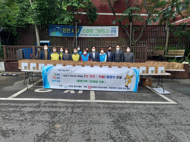 7연희동_통장자율회,_한부모가족에_영양식_전달_.jpg 이미지