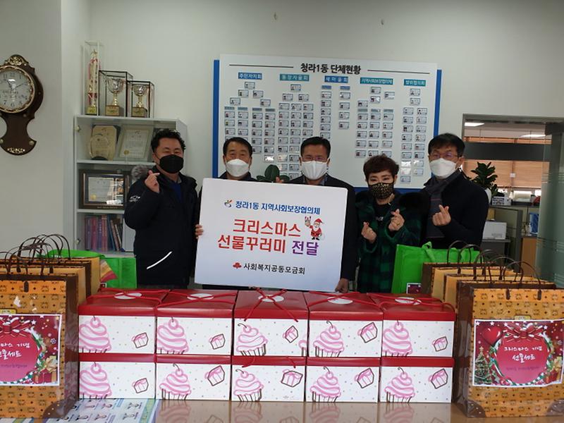 8청라1동_지역사회보장협의체,_‘크리스마스_선물꾸러미’_전달_.jpg 이미지