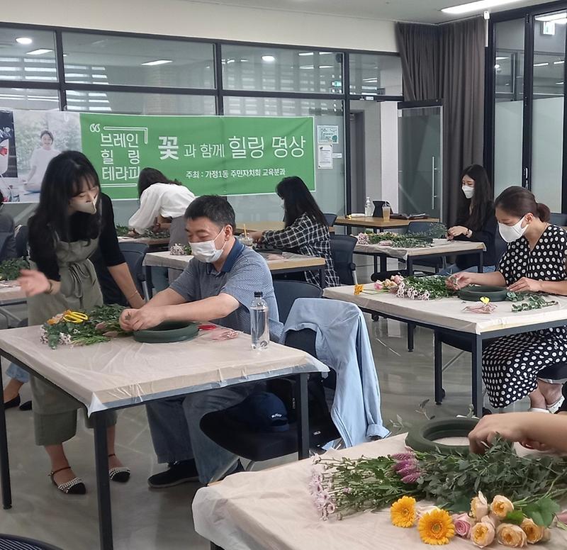 8가정1동_주민자치회,_자치사업_‘브레인_힐링_테라피’__(1).jpg 이미지