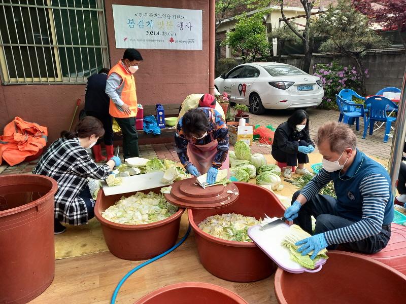8검단동_희망우산_지역사회보장협의체,_‘사랑의_봄김치’_나눔__(1).jpg 이미지