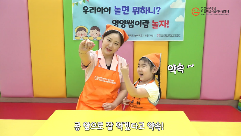 8검단어린이급식관리지원센터,_‘언택트_영양놀이학교’_졸업식__(1).png 이미지