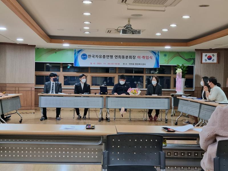 8한국자유총연맹_연희동분회장_이취임식_개최…사랑의_쌀_전달_(1).jpg 이미지