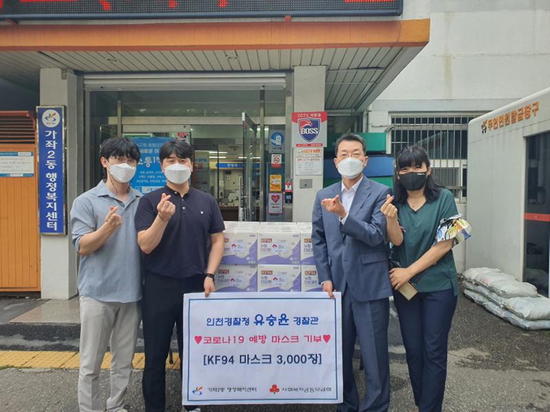 8인천경찰청_소속_경찰관,_가좌2동_저소득층에_마스크_기부_.jpg 이미지