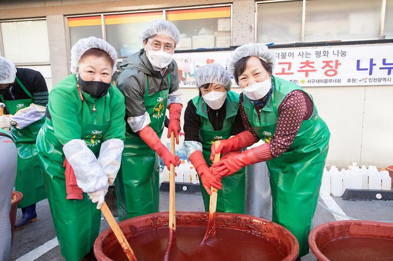 8서구_새마을부녀회,_‘사랑의_고추장_나누기’__(1).jpg 이미지