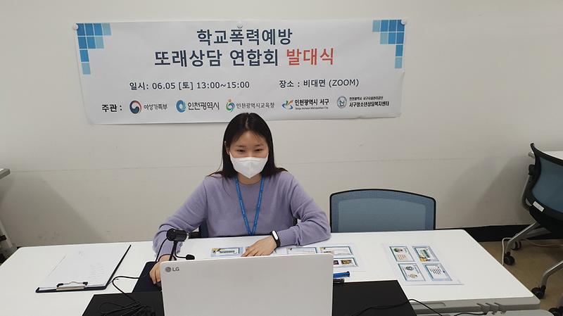 8서구청소년상담복지센터,_또래_상담_연합회_발대식_개최__.jpg 이미지