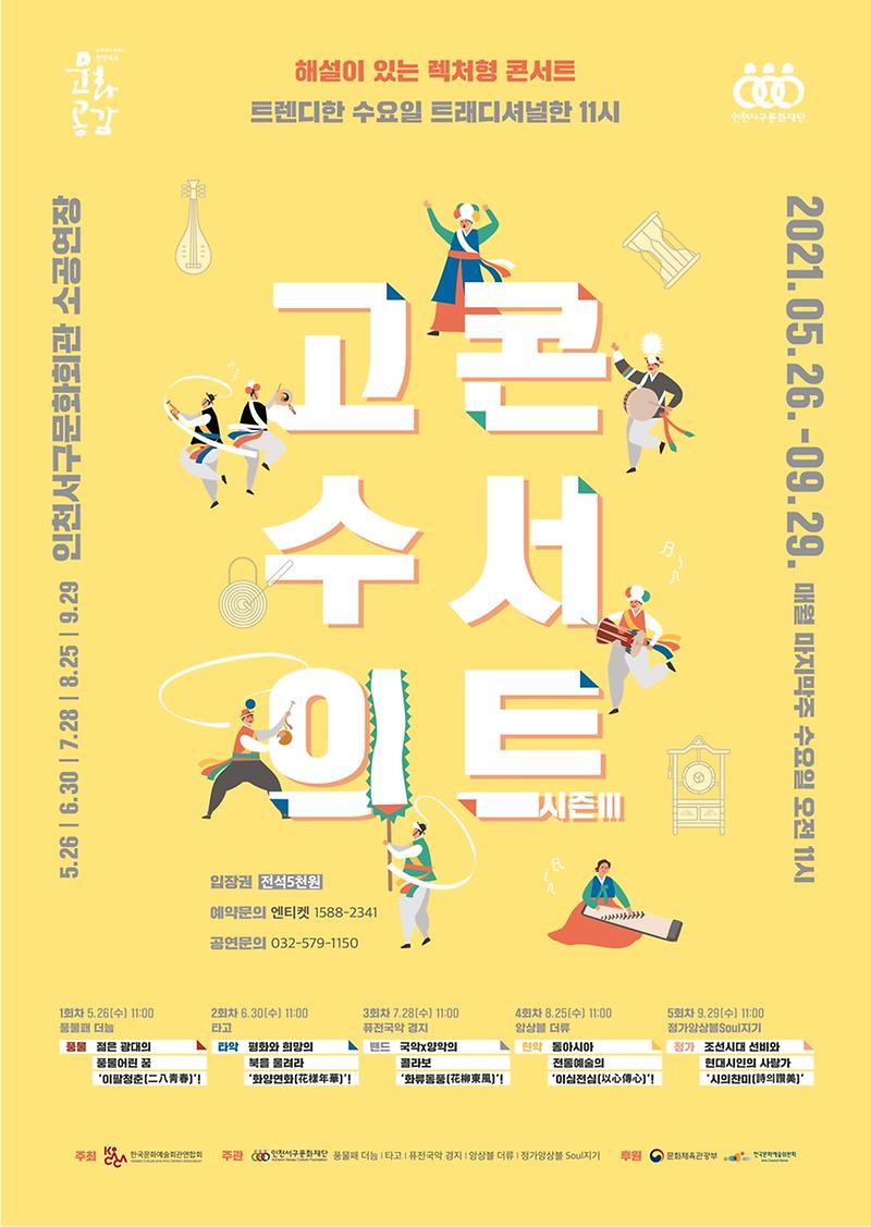 8서구문화재단,_제2회_서구어린이예술축제(SCAF)_개최__(4).jpg 이미지