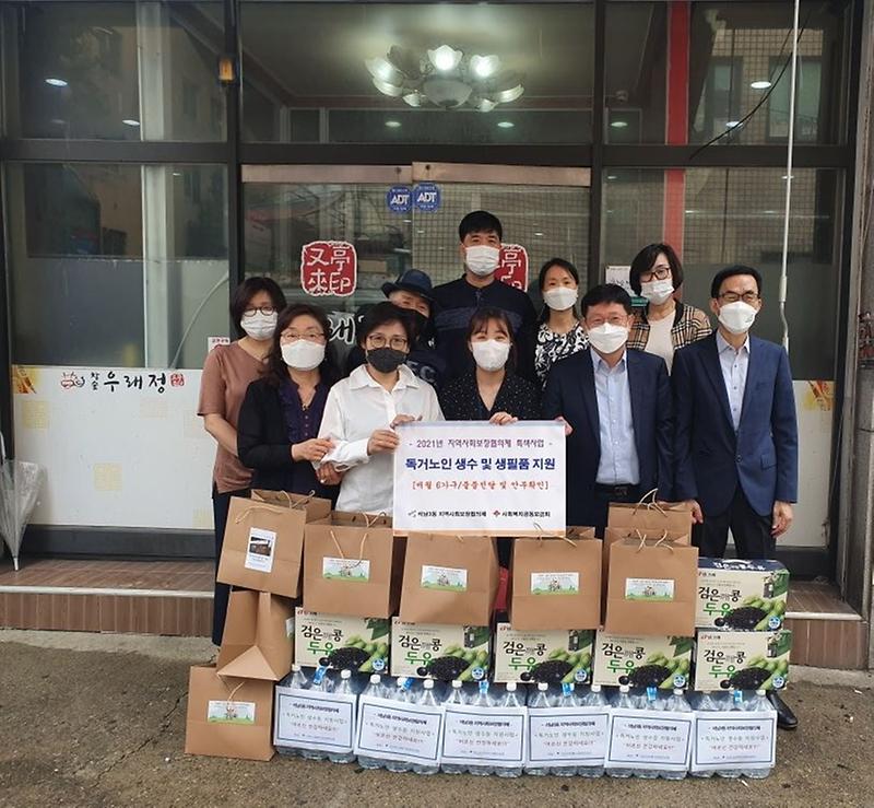 8석남3동_지역사회보장협의체,_독거노인_생활용품_지원_.jpg 이미지
