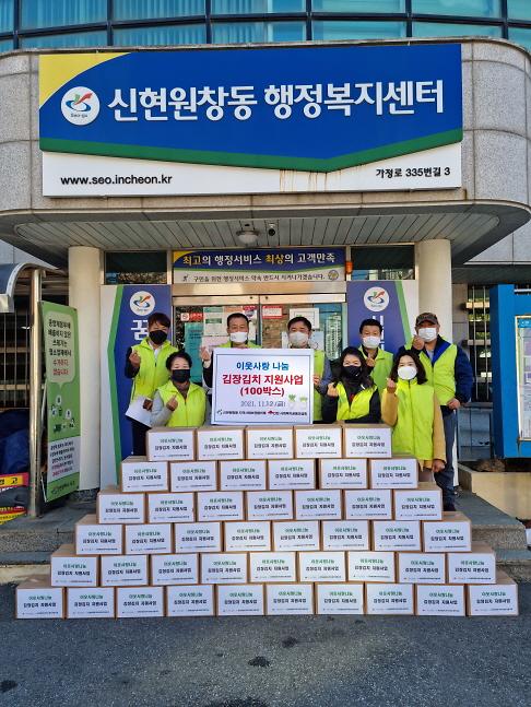 8신현원창동_지역사회보장협의체,_이웃에_따스한_손길_.jpg 이미지