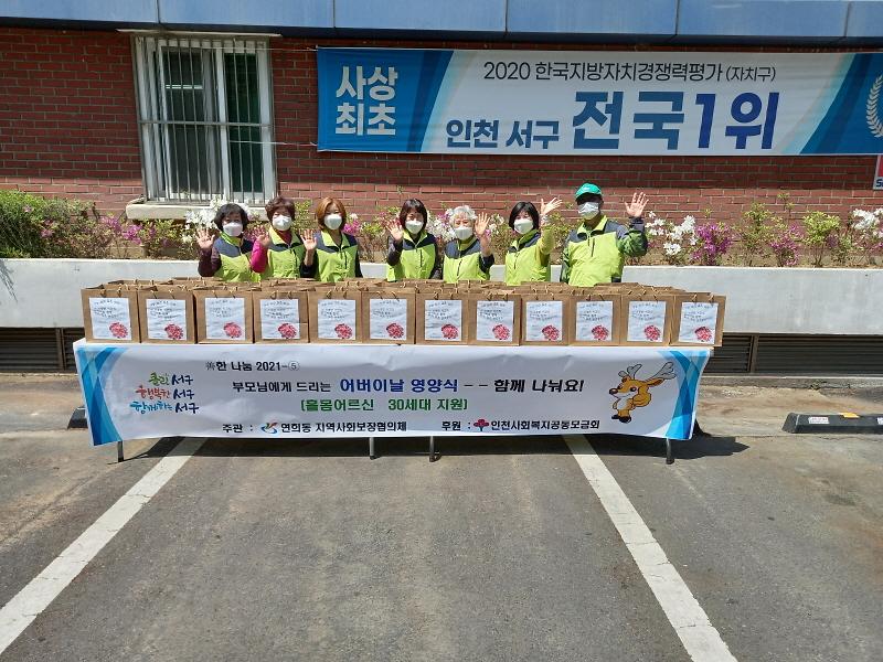 8연희동,_홀몸_어르신에게_‘기운_팍팍’_영양식_전달_.jpg 이미지